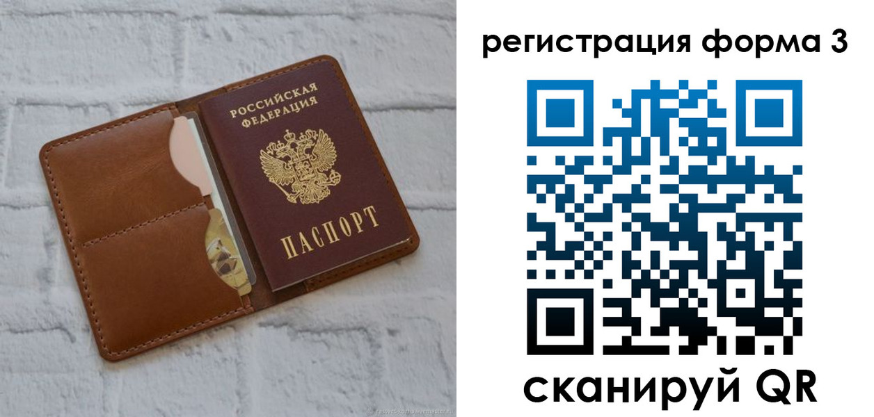 прописка иностранных граждан в Волгограде