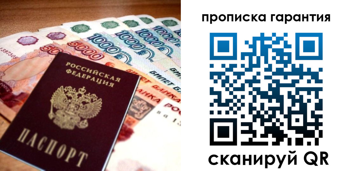 прописка для военкомата в Волгограде