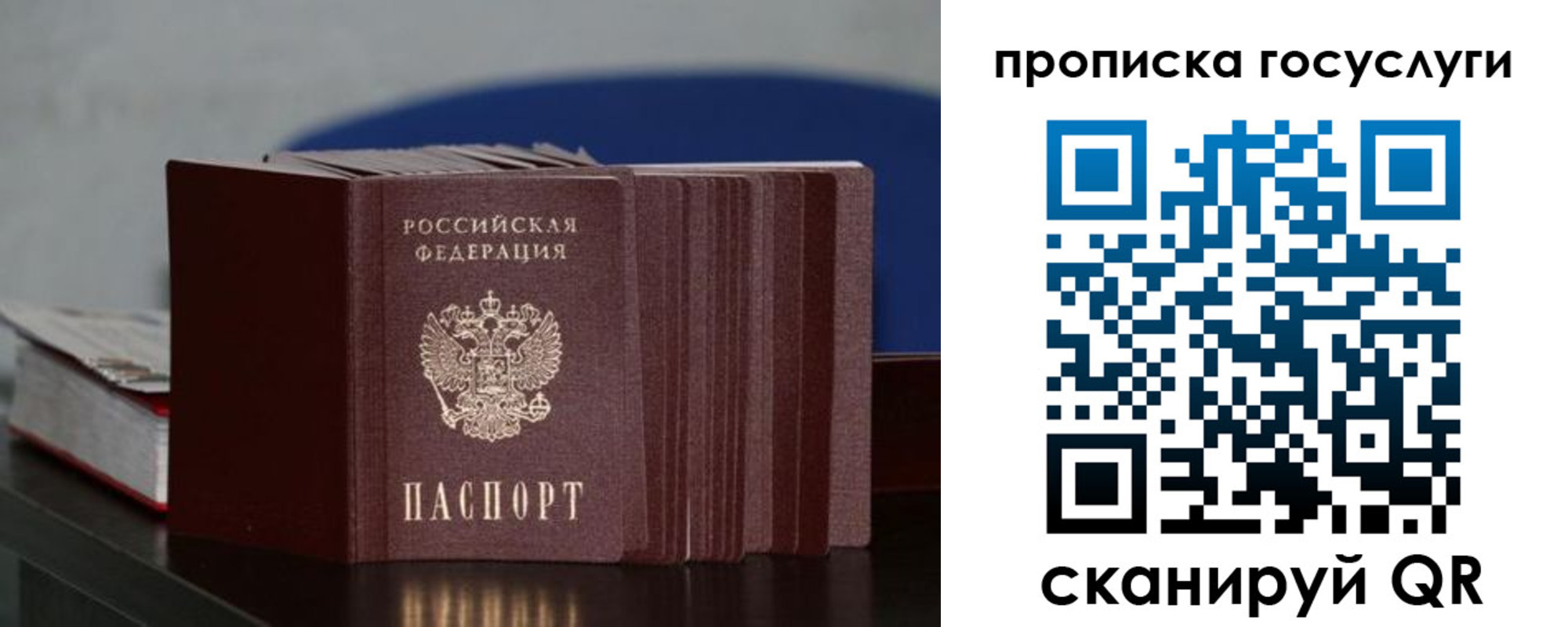 купить прописку в Волгограде