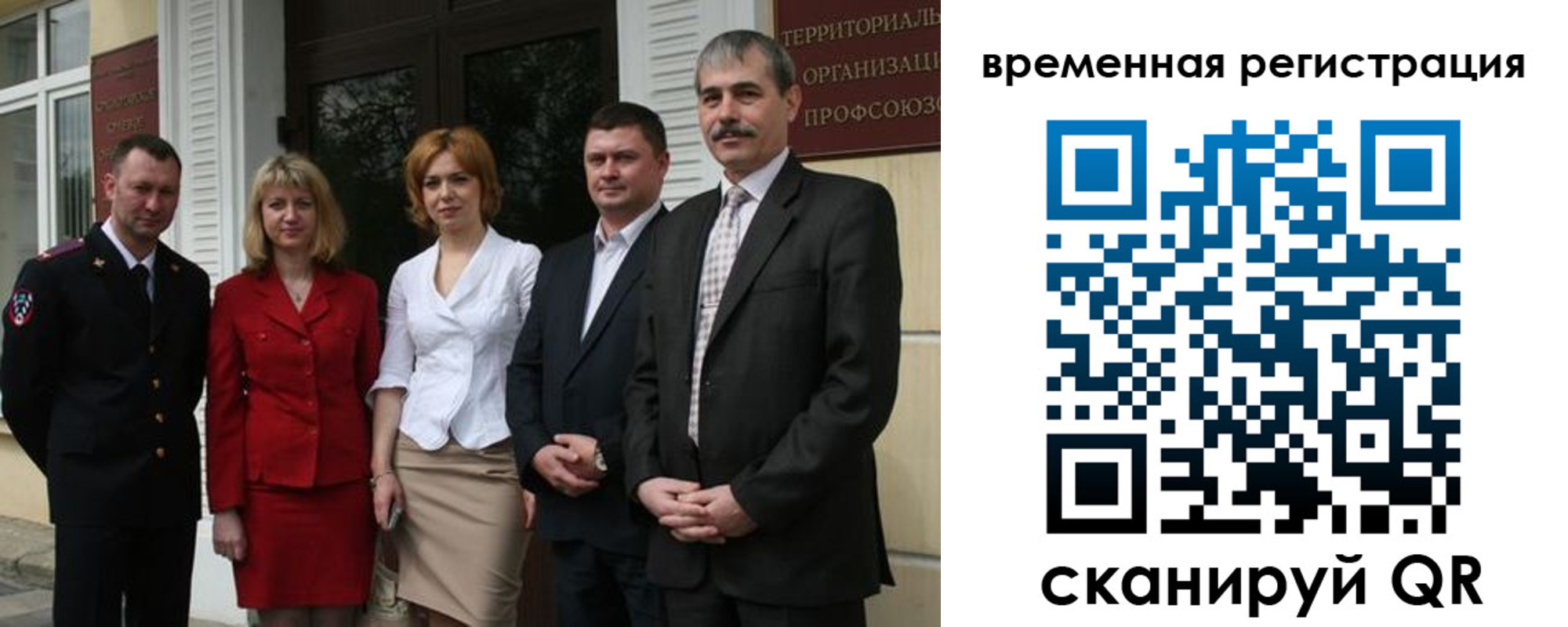 прописка для кредита в Волгограде