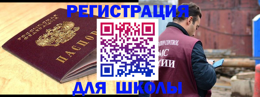 прописка ребенка в Волгограде