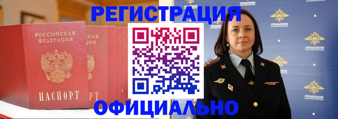 прописка поиск в Волгограде