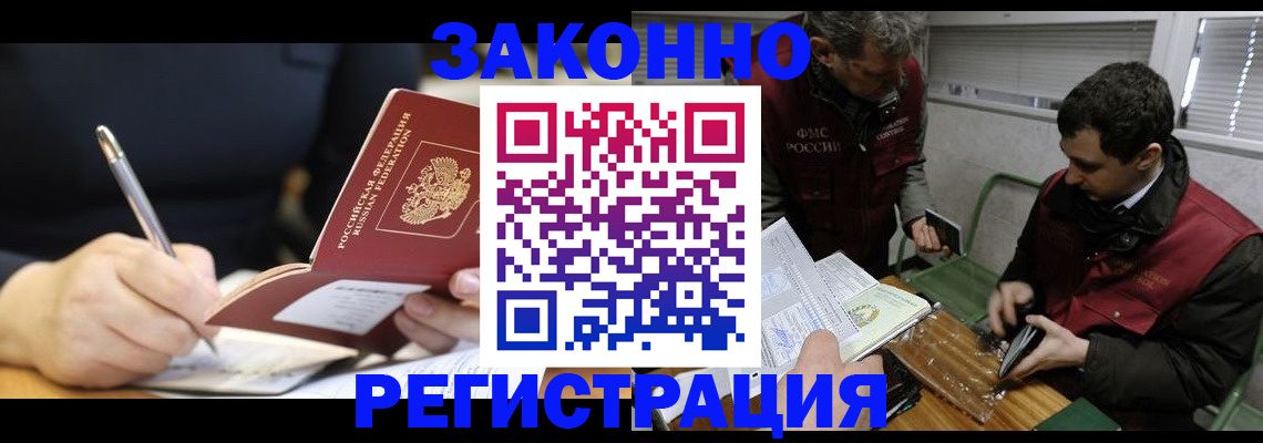 временная регистрация адрес в Волгограде