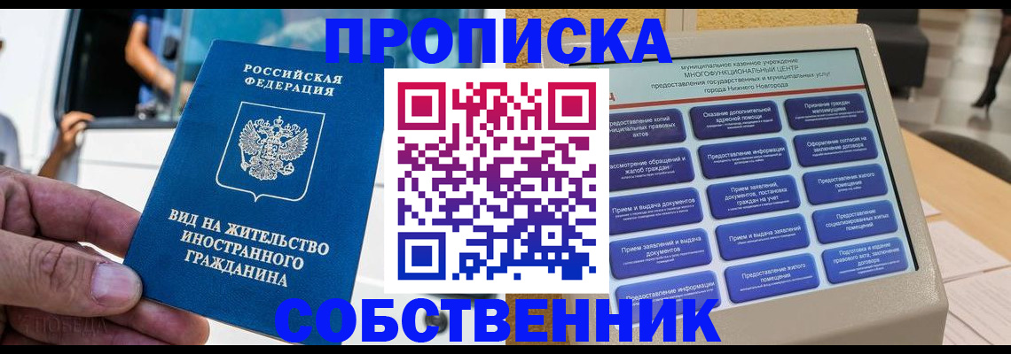 временная регистрация госуслуги в Волгограде