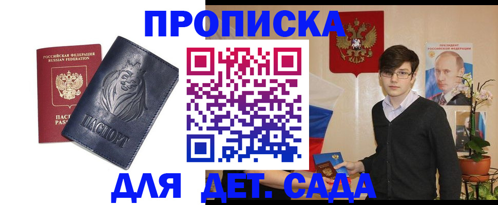 прописка для кредита в Волгограде