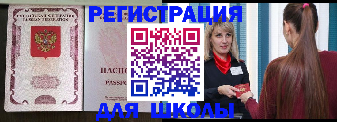временная регистрация в Волгограде